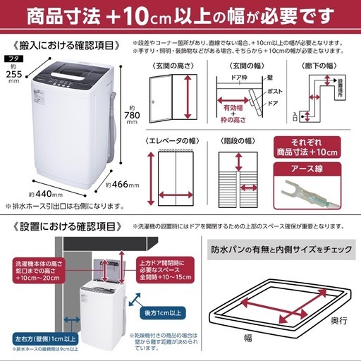 ONE STEP 縦型洗濯機 5.5kg コンパクト