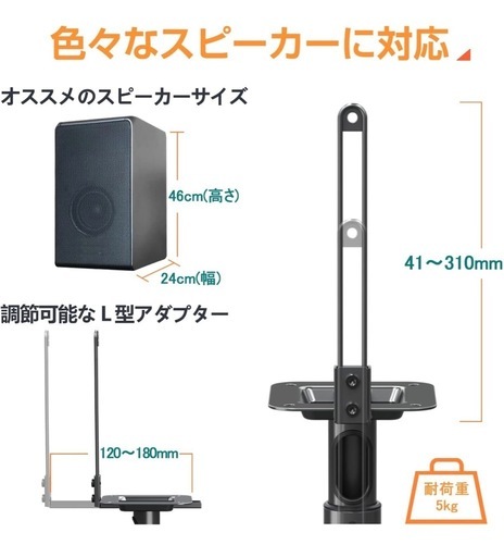 【Eono】スピーカースタンド 2本セット 高さ調整可