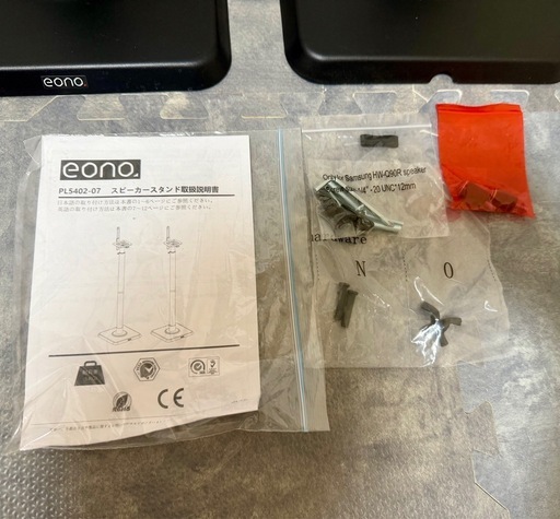 【Eono】スピーカースタンド 2本セット 高さ調整可