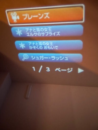 ドリームスイッチ