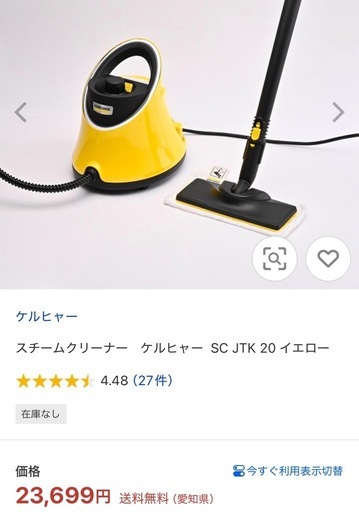 ケルヒャー　スチームクリーナー