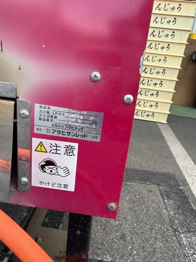 業務用/ガス式焼芋機/AY1500/石焼き芋機/やきいも