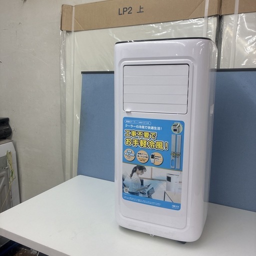 【?買取市場 6ヶ月保証】S154 ⭐ 25年製の高年式 KODEN ❘ 広電 移動式クーラー 冷専タイプ KEP211R ⭐ 動作確