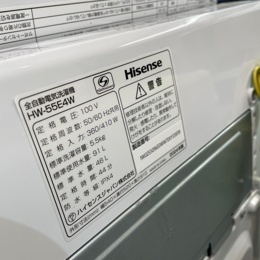 配送可【ハイセンス】5.5K洗濯機★2024年製　クリーニング済み/6ヶ月保証付き【管理番号0613 臣】