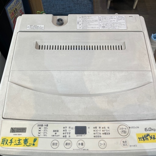 生活家電 訳アリ※【ヤマダ】6K洗濯機☆2020年製 クリーニング済み/6
