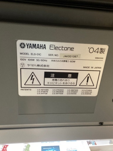 YAMAHA ヤマハ　エレクトーン　ELS-01C

