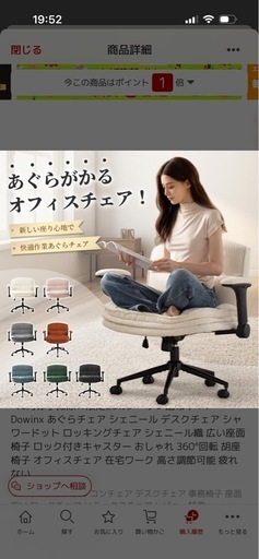 オフィスチェア   ソファ※美品