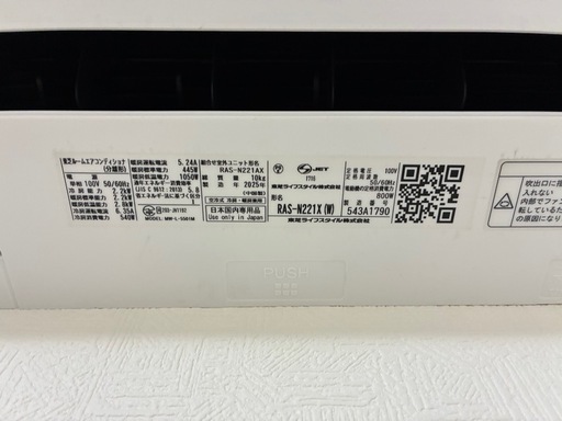  【取引相手決定】ルームエアコン RAS-N221x(w) 6畳用   