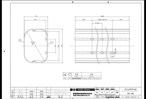 因幡電工エアコン配管部材スリムダクトSD1箱5個入【SD-100-K】