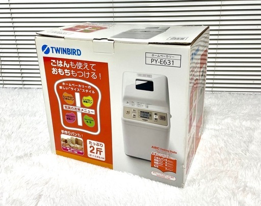新品未使用 TWINBIRD ホームベーカリー PY-E631 ごはんパン