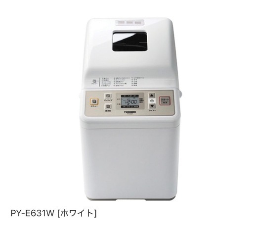 新品未使用 TWINBIRD ホームベーカリー PY-E631 ごはんパン