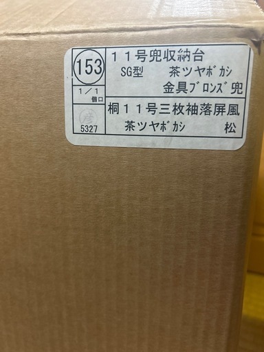 11号兜収納台 SG型 茶ツヤボカシ 金具ブロンズ兜