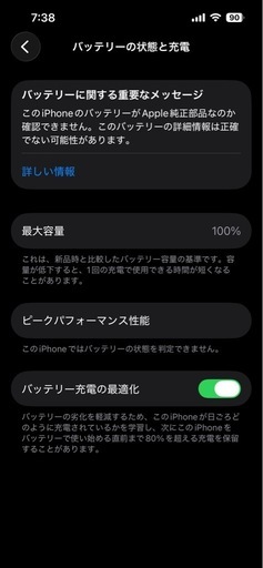 今日中の方即決致します！iPhone14