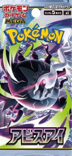 ポケモンカードゲームMEGA 
