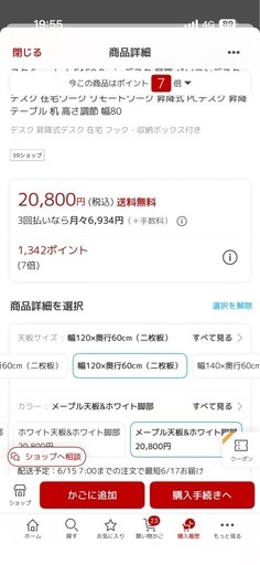 SANODESK E150 電動昇降デスク