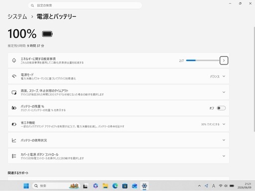 【美品】【バッテリー良好】 VAIO PRO PG i5第10世代 8GB(8)