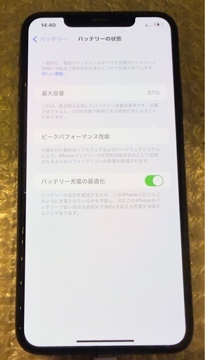 iPhone 11 Pro Max スペースグレイ 256 GB SIMフリー