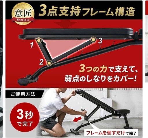 筋トレ用のベンチ【定価】15,990円
