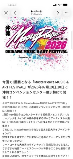 2DAYSペアチケットMasterPeace 2026 OKINAWA 【公式通販】
