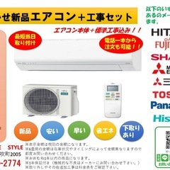 エアコン 専用回路なし応相談 エアコン工事で家電量販店が対応しない 