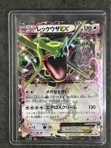 レックウザEX：月刊コロコロコミック4月号 付録 PROMO
