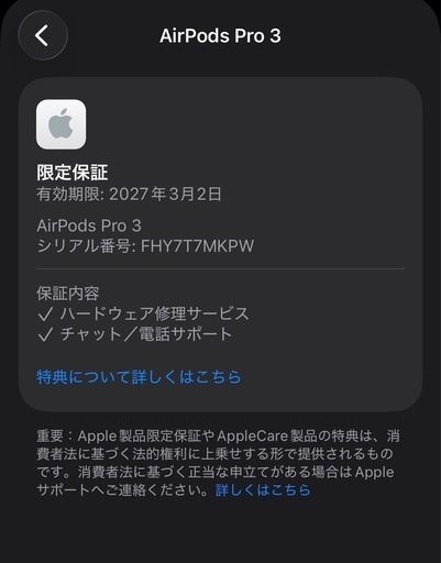 極上品　AirPods Pro 第3世代　保証付き