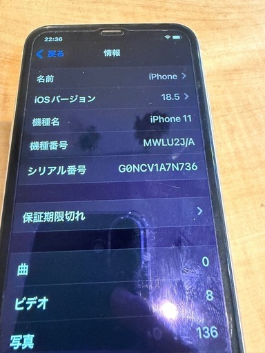 Apple iPhone 11 本体 64GB