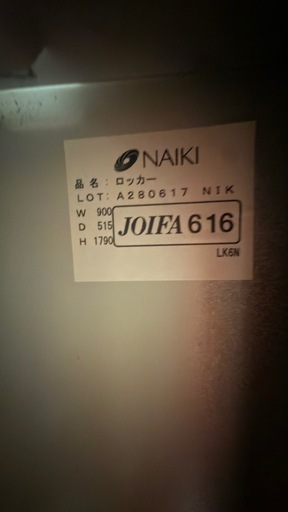 ★１５日までのお取り引き限定★NIKE6人用ロッカー美品★
