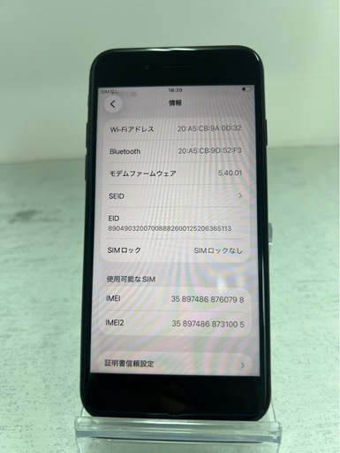 コスパ最強　iPhone SE 第３世代　128GB ミッドナイト　SIMフリー