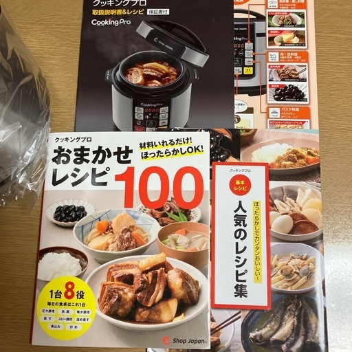 ショップジャパン　クッキングプロ　　　　新品
