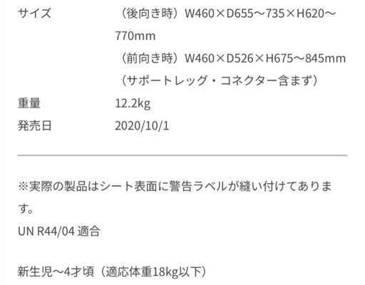 【極美品】クルムーヴ スマート ISOFIX エッグショック