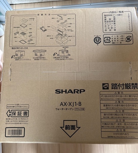 【お譲り先決定済み】SHARP ヘルシオ ウォーターオーブン AX-XJ1