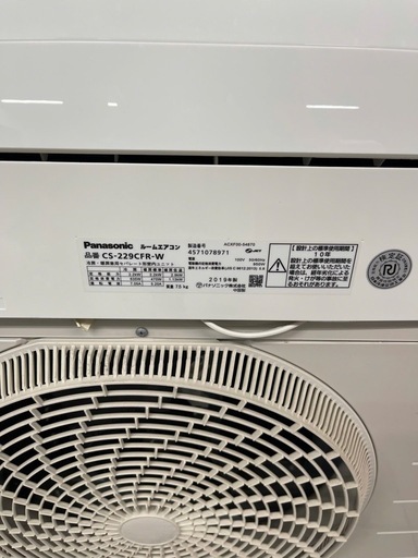Panasonic ルームエアコン CS-229CFR-W 2019年製 6畳用 (はるちゃん