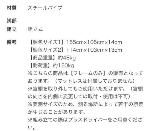 受付修了新品　ピオニエ　【今月まで】ロフトパイプベッド