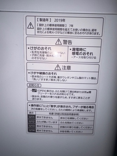 Panasonic洗濯機 7.0kg 2019年製