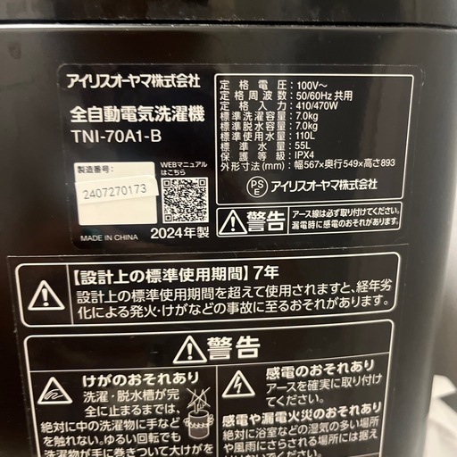 洗濯機　定価34000円　一年半使用
