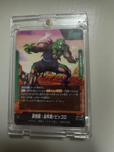 ドラゴンボール