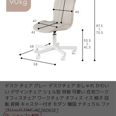 (6月28日まで)チェアの画像