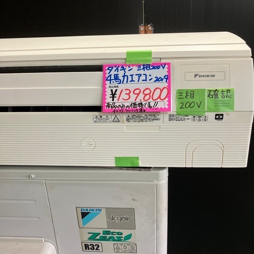 三相200Vダイキン、2019年4馬力