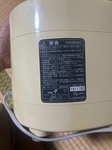 Y637-52 MB-RC52 家庭用精米機 匠味米 RC52 ( ひだまり) 平木の 