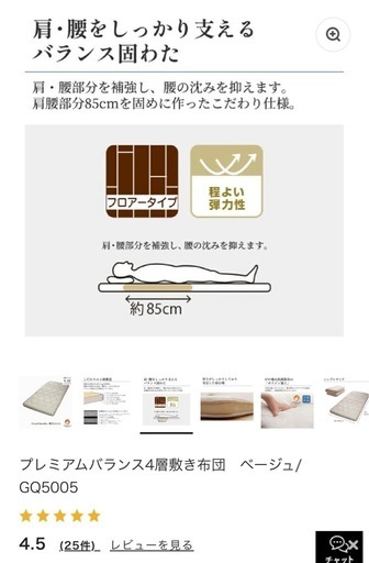 西川布団　敷き布団ダブル