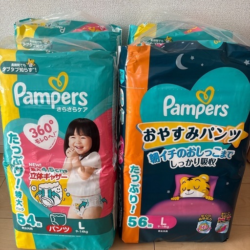 パンパースL   54枚×3パック　夜用56枚×1パック