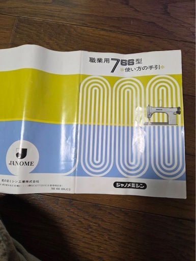 さらに大幅値下げ‼︎お買い得‼︎レア‼︎動力ミシン‼︎