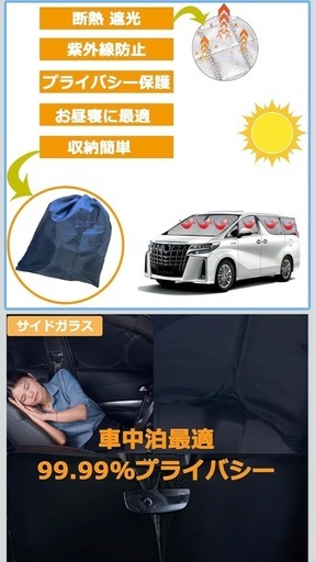 【取引完了】アルファード 30系 サンシェード 全窓用セット