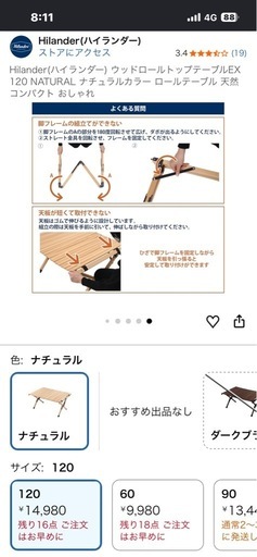 ハイランダー製★ウッドロールトップテーブル120