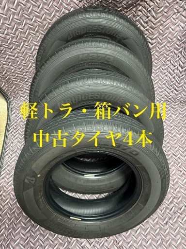 ⑩ 軽トラ・箱バン用　中古タイヤ4本 ㊲軽トラ・箱バン用中古ブリヂストンタイヤ4本とバルブ付き (サクサク