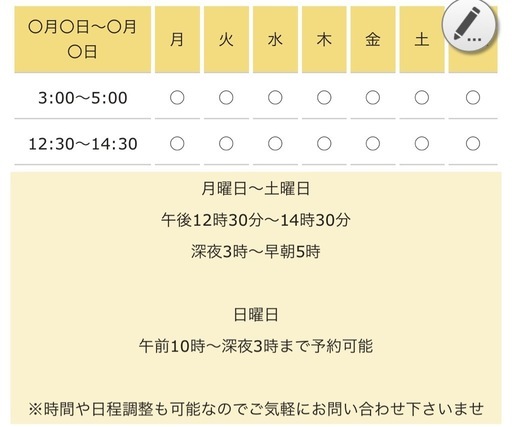 オイルリラクゼーション