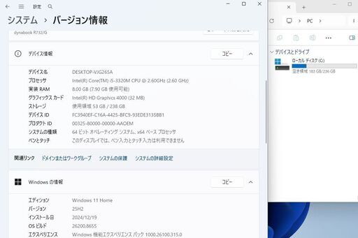 【東芝Dynabook R732/G SSD240GB搭載/WIN11Home Core-i5/ﾒﾓﾘ8GB/Office365】