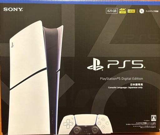 PlayStation5 　プレイステーション5 プレステ5