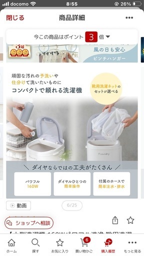 小型洗濯機 日本製 3kg洗濯可